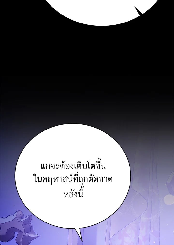 The Mistress Runs Away ตอนที่ 20 27