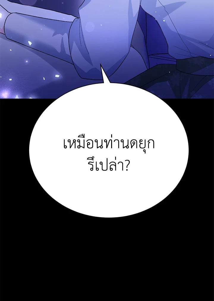 The Mistress Runs Away ตอนที่ 20 29