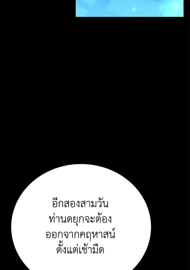 The Mistress Runs Away ตอนที่ 20 3