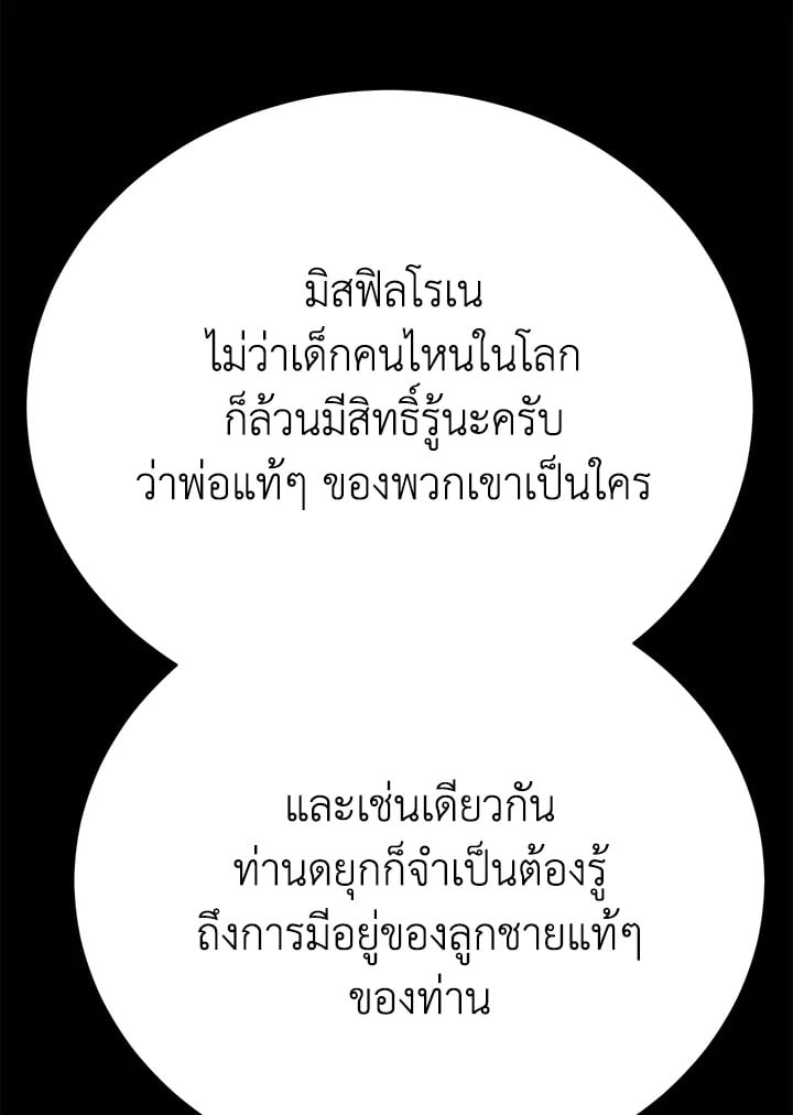 The Mistress Runs Away ตอนที่ 20 30