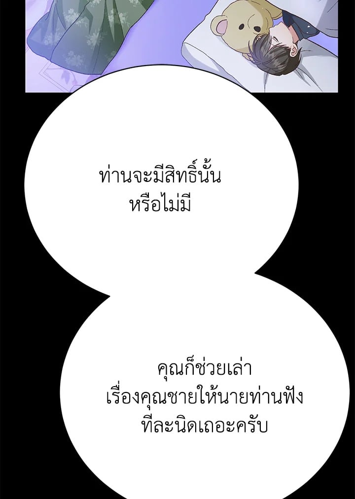 The Mistress Runs Away ตอนที่ 20 32