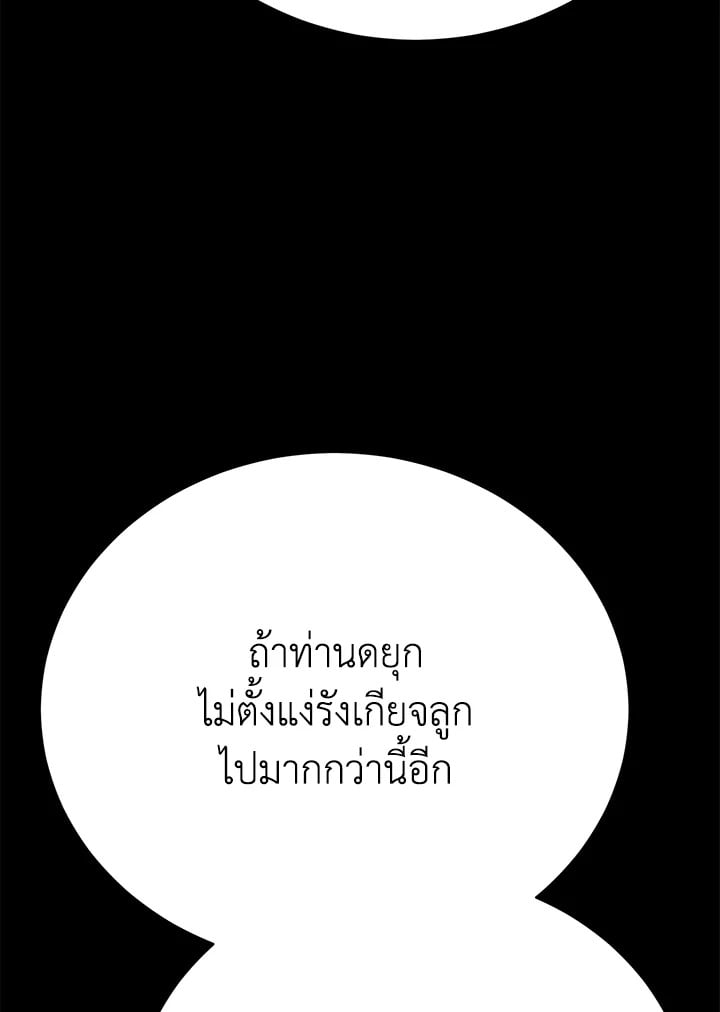 The Mistress Runs Away ตอนที่ 20 33