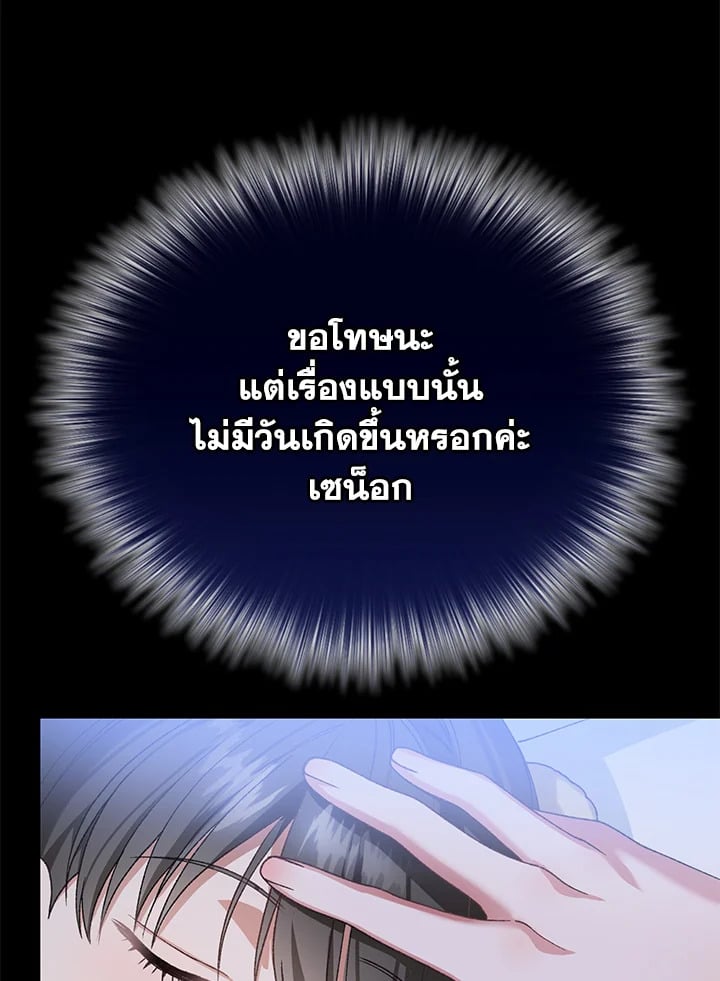 The Mistress Runs Away ตอนที่ 20 36