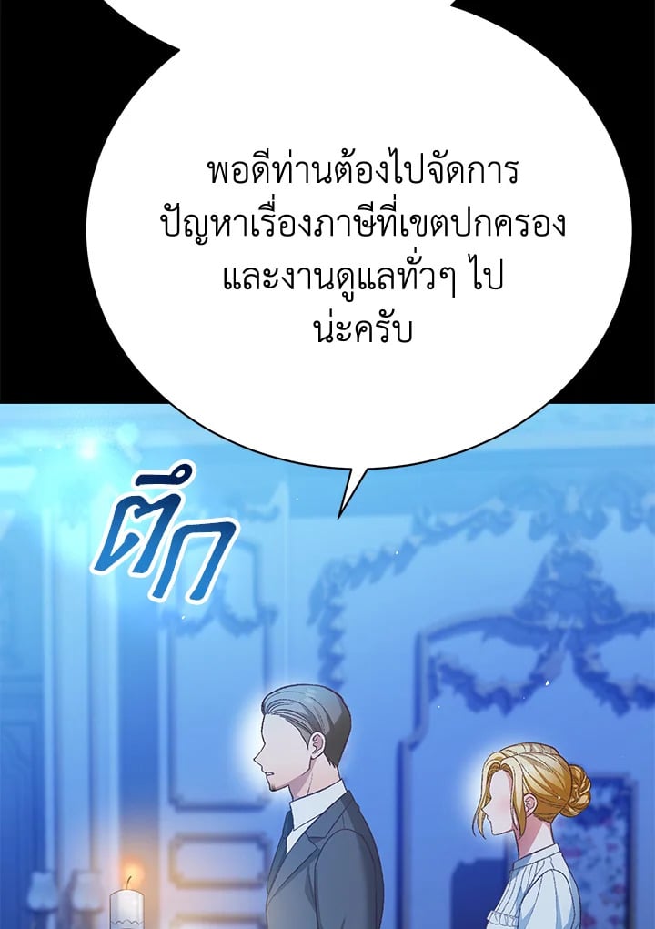 The Mistress Runs Away ตอนที่ 20 4