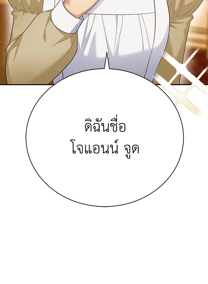 The Mistress Runs Away ตอนที่ 20 43
