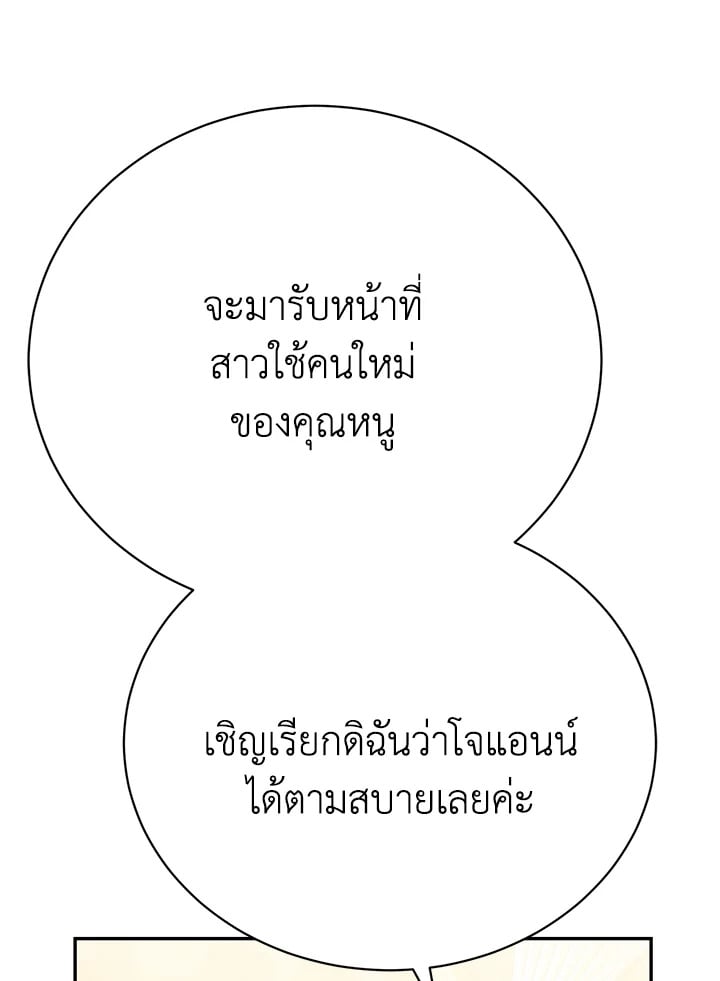 The Mistress Runs Away ตอนที่ 20 44