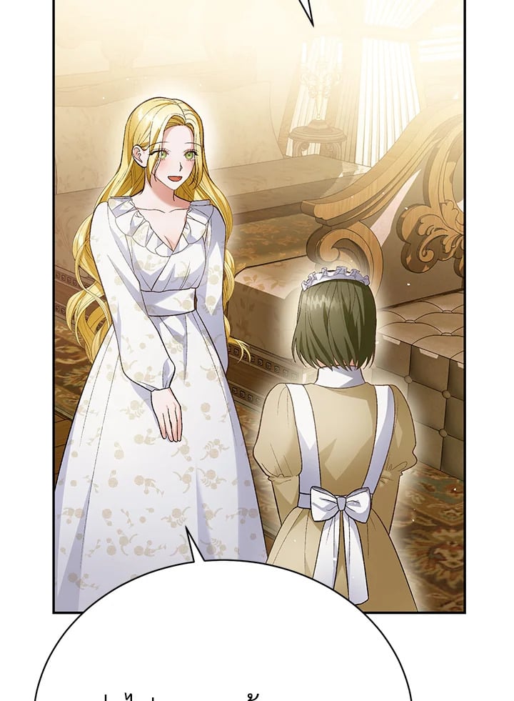 The Mistress Runs Away ตอนที่ 20 45