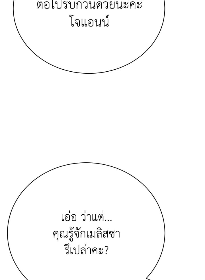 The Mistress Runs Away ตอนที่ 20 46
