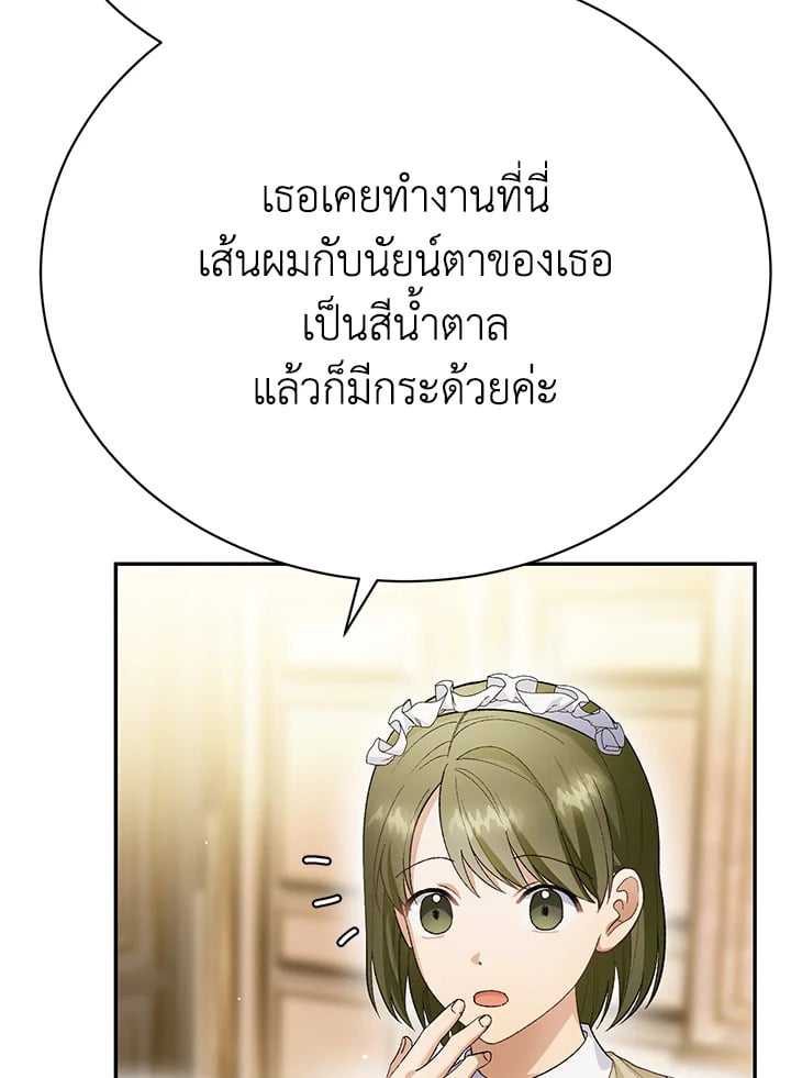 The Mistress Runs Away ตอนที่ 20 47