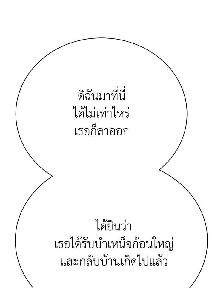The Mistress Runs Away ตอนที่ 20 49