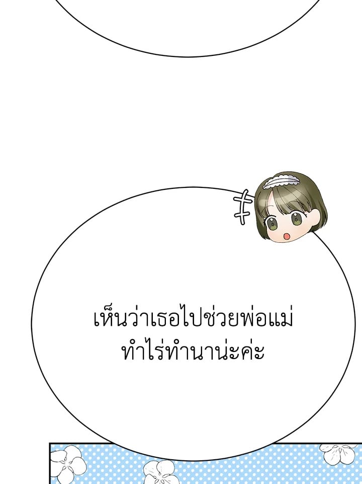 The Mistress Runs Away ตอนที่ 20 50