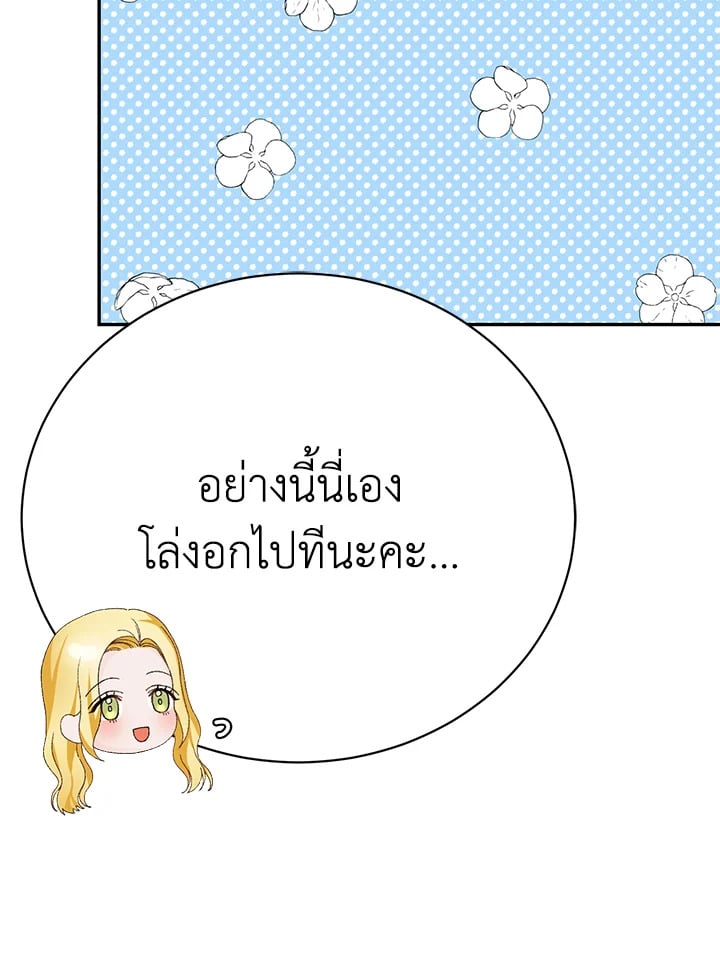The Mistress Runs Away ตอนที่ 20 51