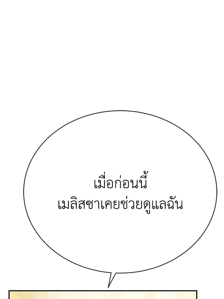 The Mistress Runs Away ตอนที่ 20 52