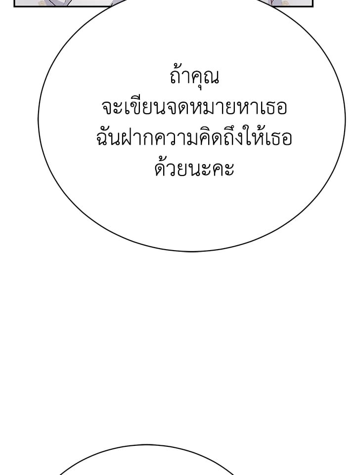 The Mistress Runs Away ตอนที่ 20 54