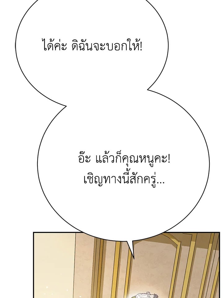 The Mistress Runs Away ตอนที่ 20 55