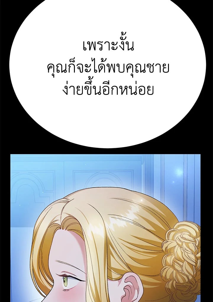 The Mistress Runs Away ตอนที่ 20 6