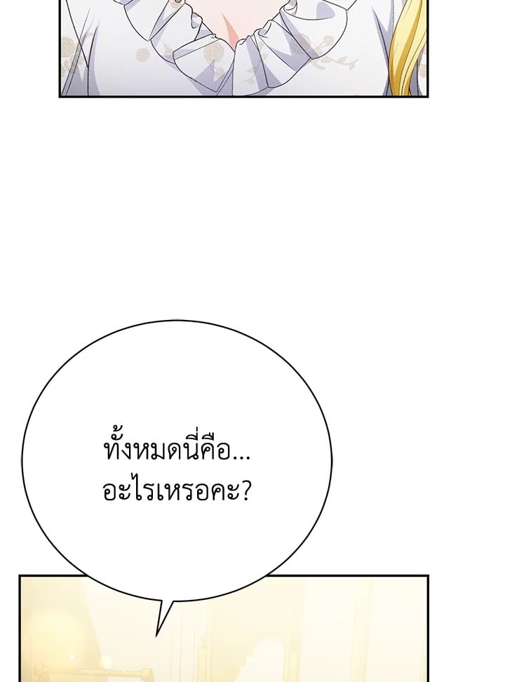 The Mistress Runs Away ตอนที่ 20 62