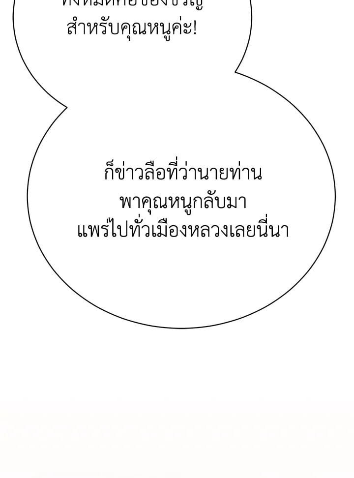 The Mistress Runs Away ตอนที่ 20 64