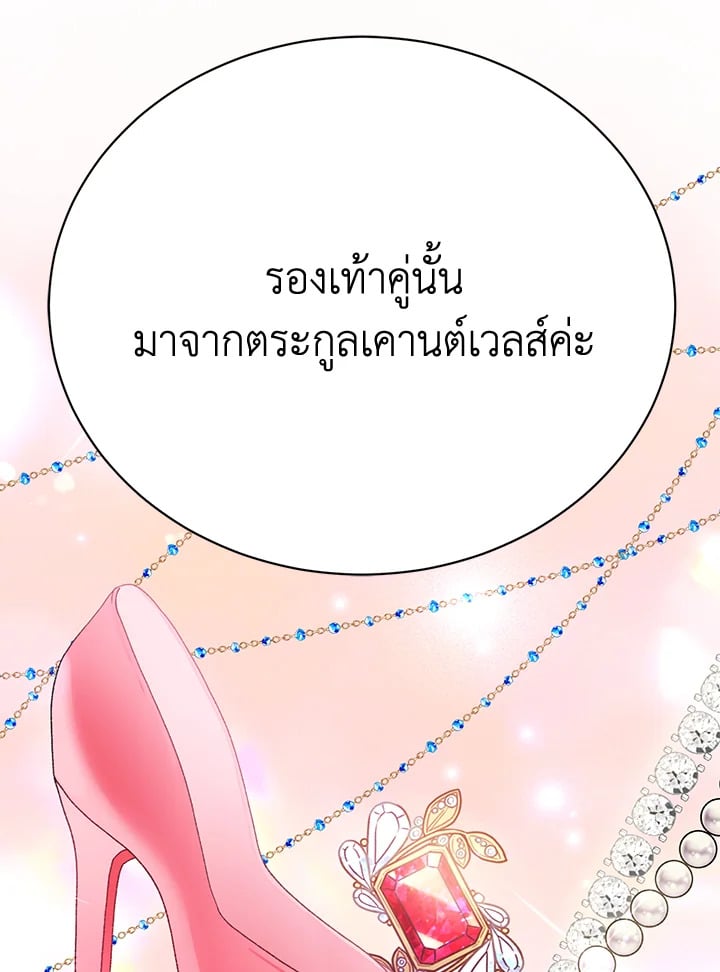 The Mistress Runs Away ตอนที่ 20 65