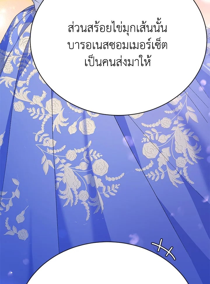 The Mistress Runs Away ตอนที่ 20 67