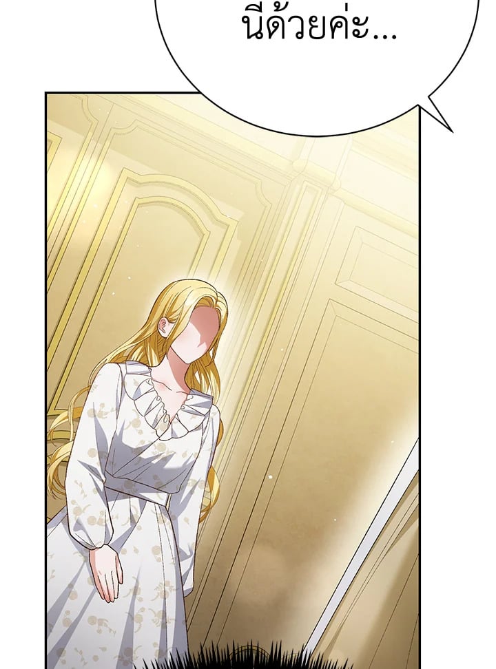 The Mistress Runs Away ตอนที่ 20 69