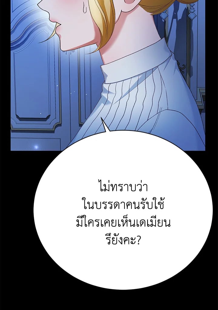The Mistress Runs Away ตอนที่ 20 7