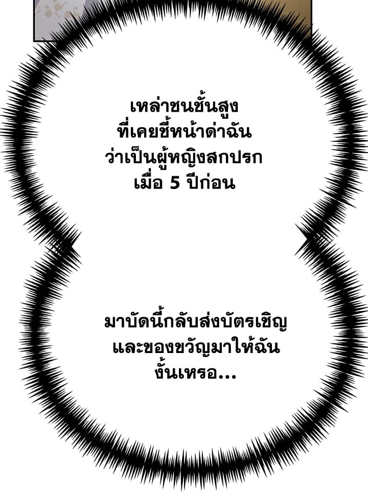 The Mistress Runs Away ตอนที่ 20 70