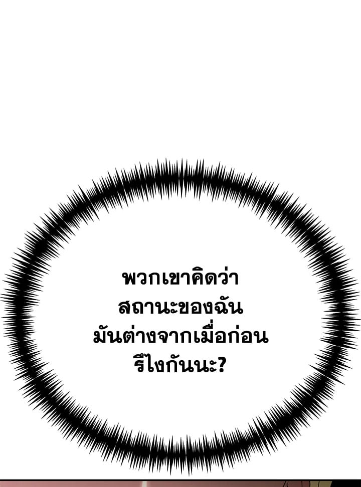 The Mistress Runs Away ตอนที่ 20 71