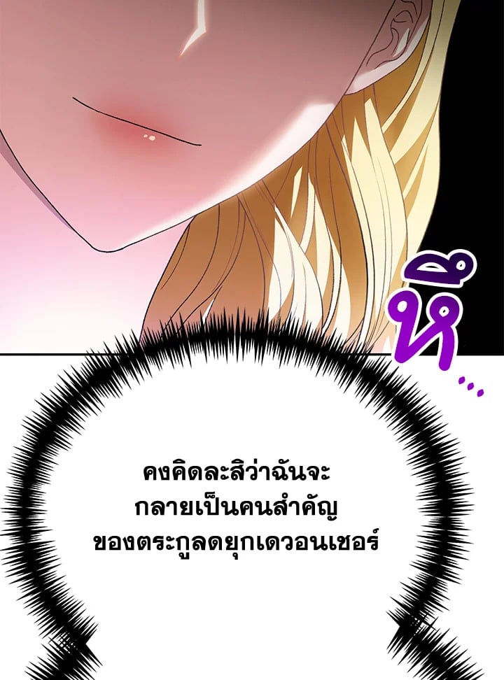 The Mistress Runs Away ตอนที่ 20 72