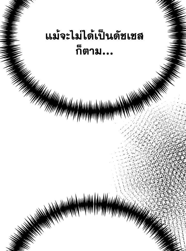 The Mistress Runs Away ตอนที่ 20 73