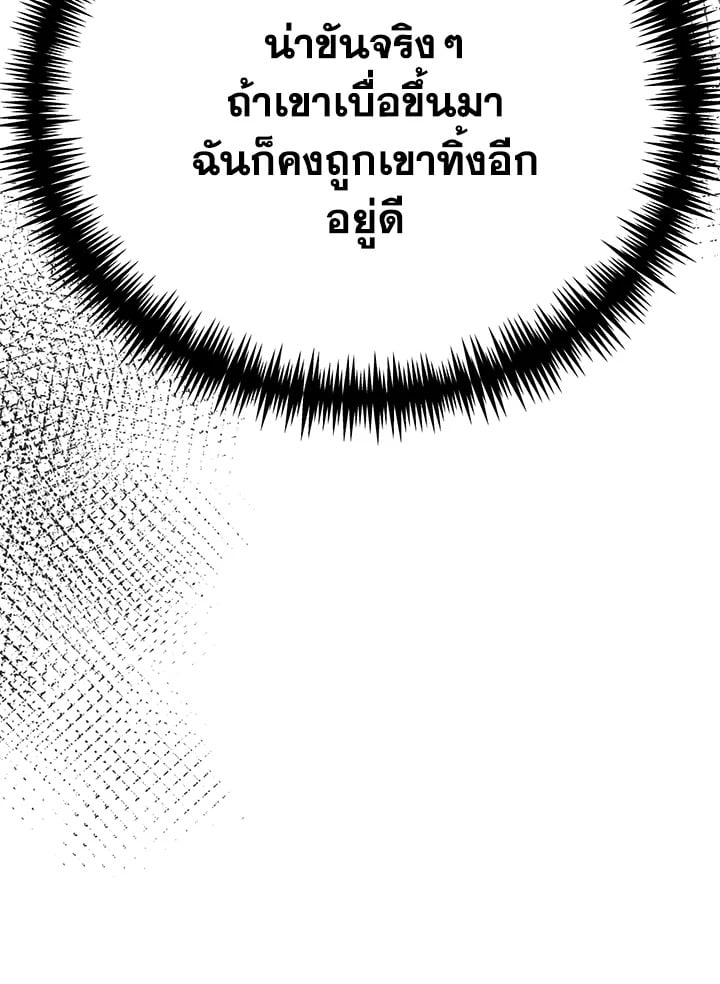 The Mistress Runs Away ตอนที่ 20 74