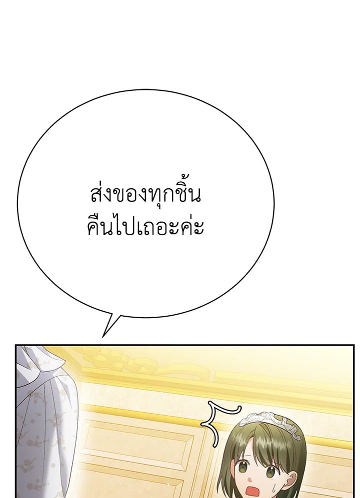 The Mistress Runs Away ตอนที่ 20 75