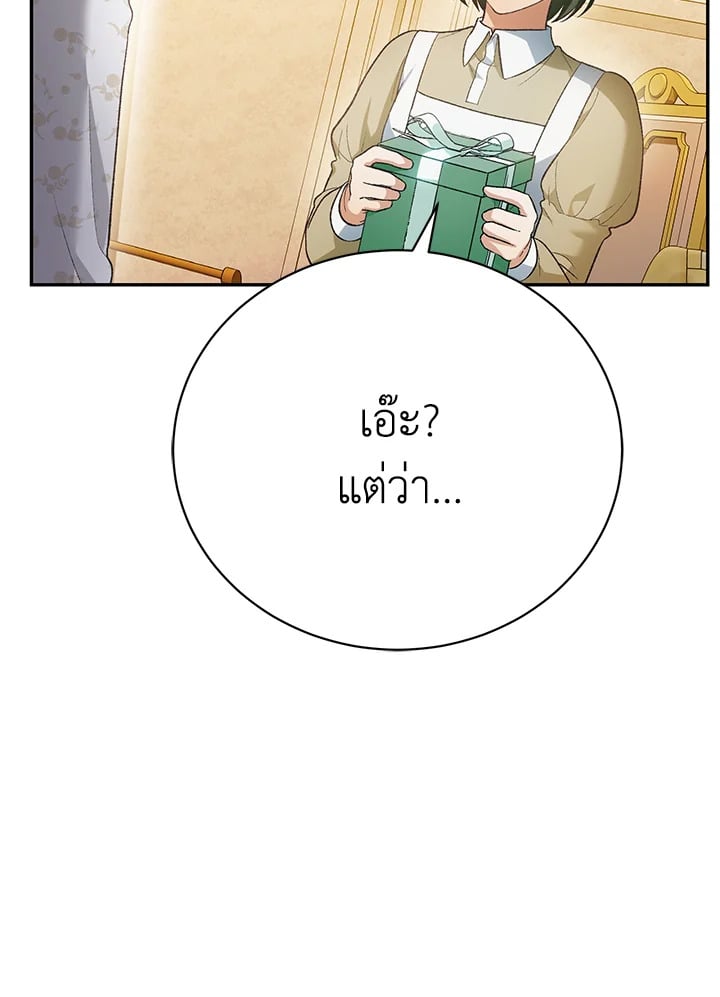 The Mistress Runs Away ตอนที่ 20 76