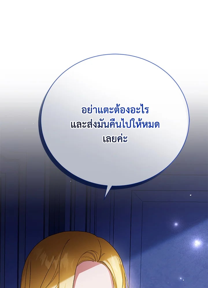 The Mistress Runs Away ตอนที่ 20 77