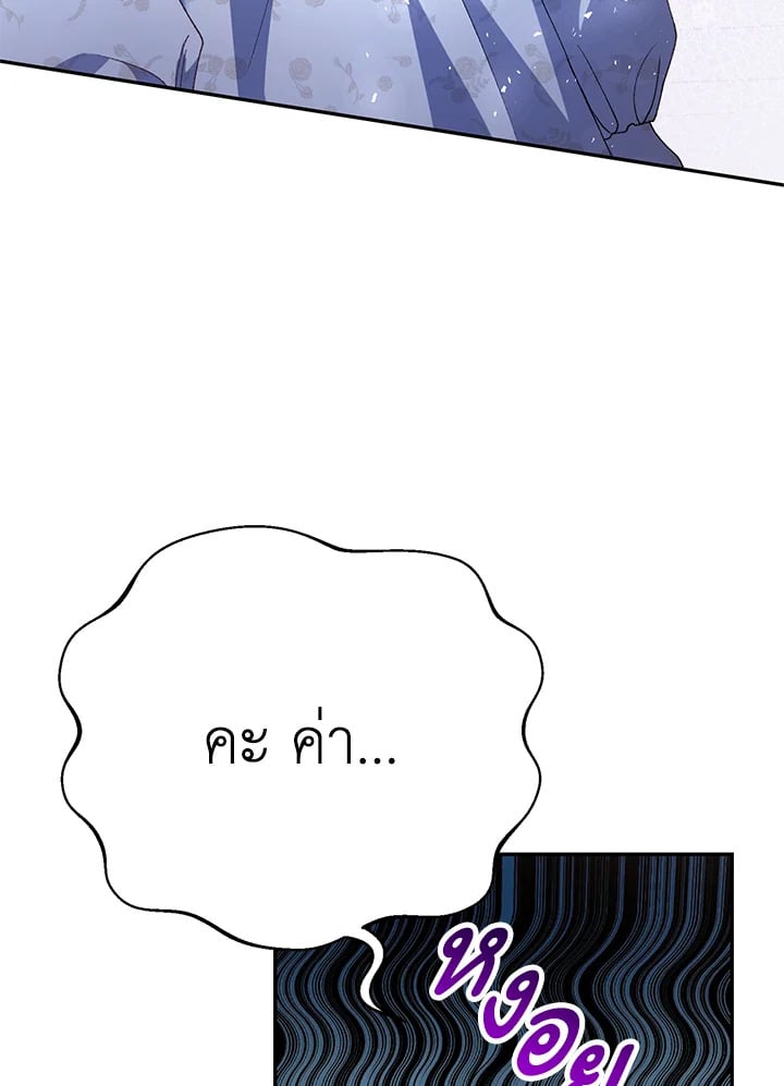 The Mistress Runs Away ตอนที่ 20 79