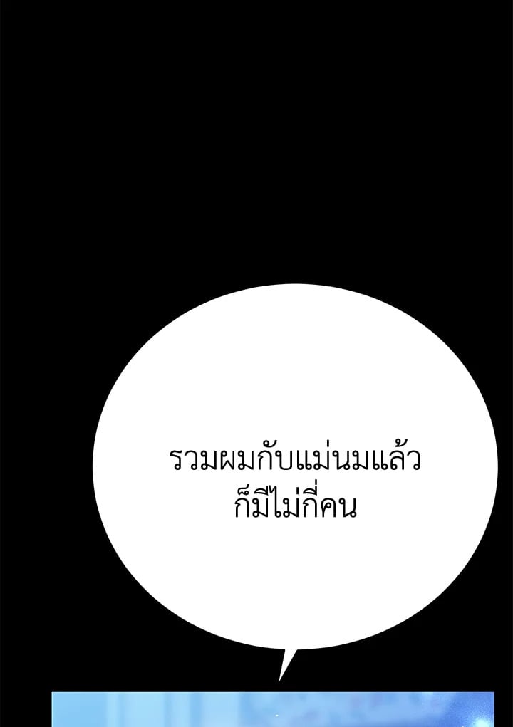 The Mistress Runs Away ตอนที่ 20 8