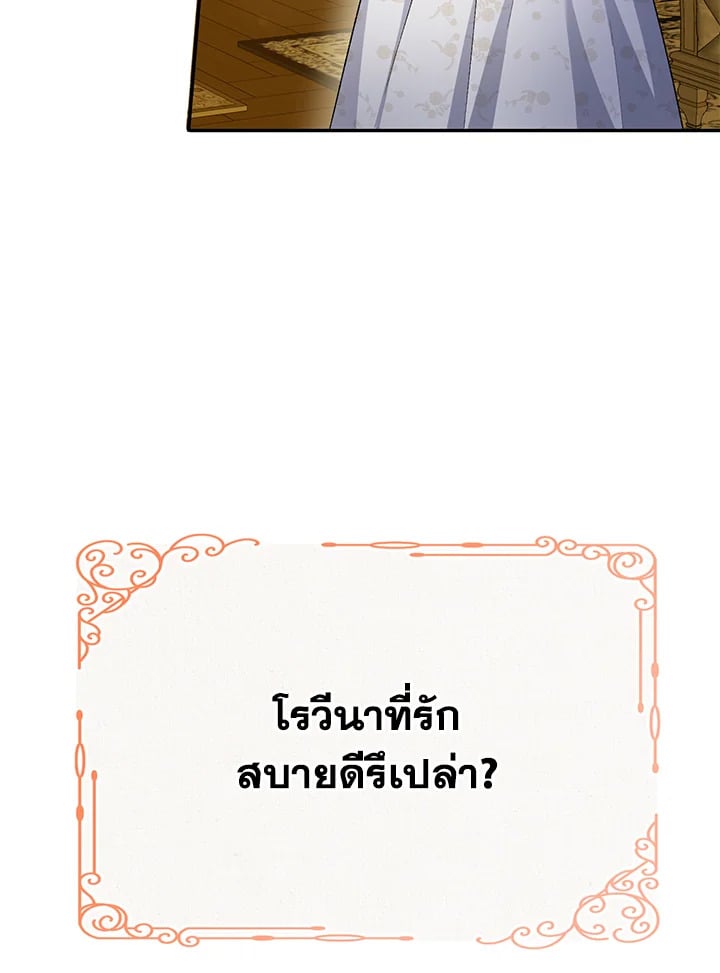 The Mistress Runs Away ตอนที่ 20 88