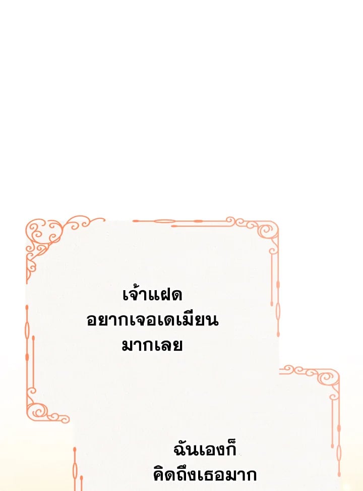 The Mistress Runs Away ตอนที่ 20 89