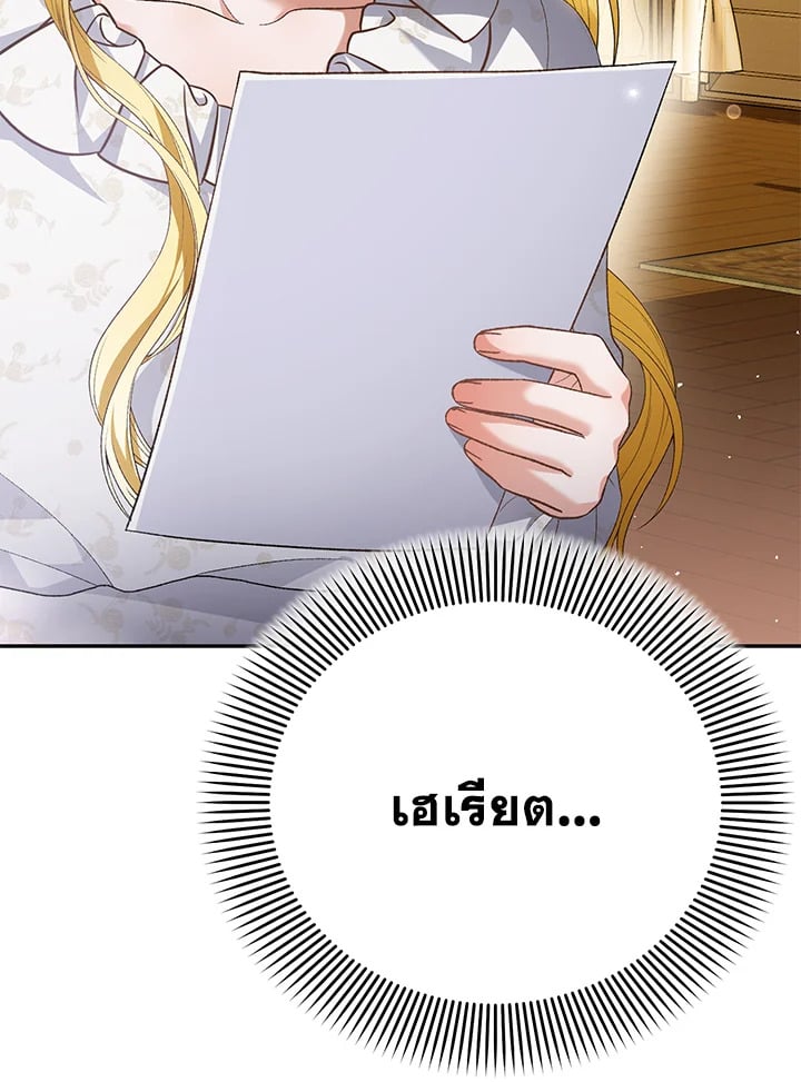 The Mistress Runs Away ตอนที่ 20 91
