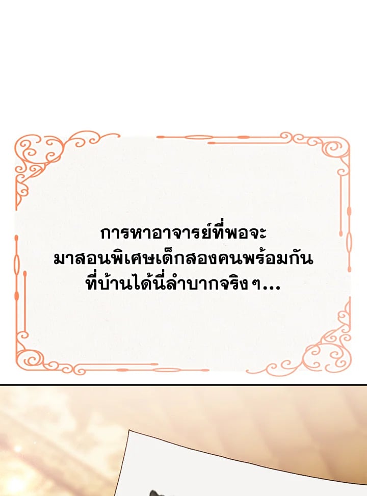 The Mistress Runs Away ตอนที่ 20 93