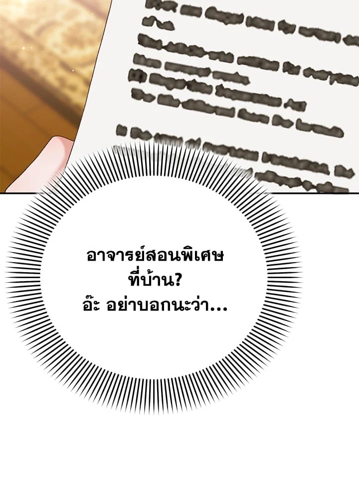 The Mistress Runs Away ตอนที่ 20 94