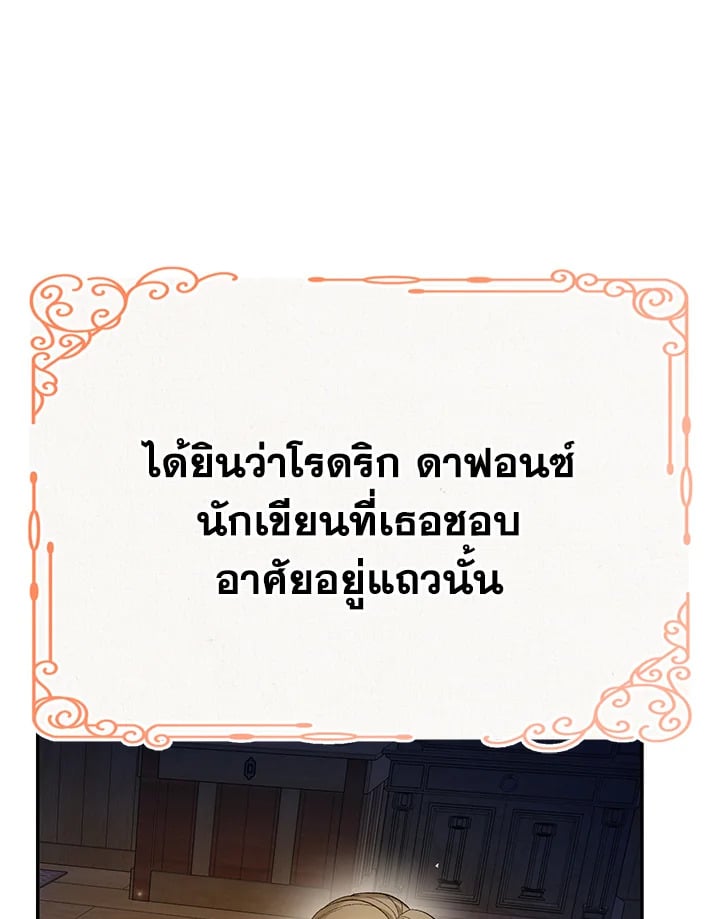 The Mistress Runs Away ตอนที่ 20 95