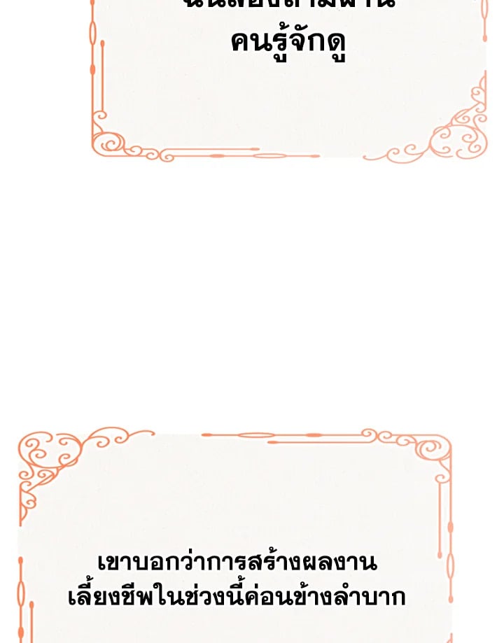 The Mistress Runs Away ตอนที่ 20 97