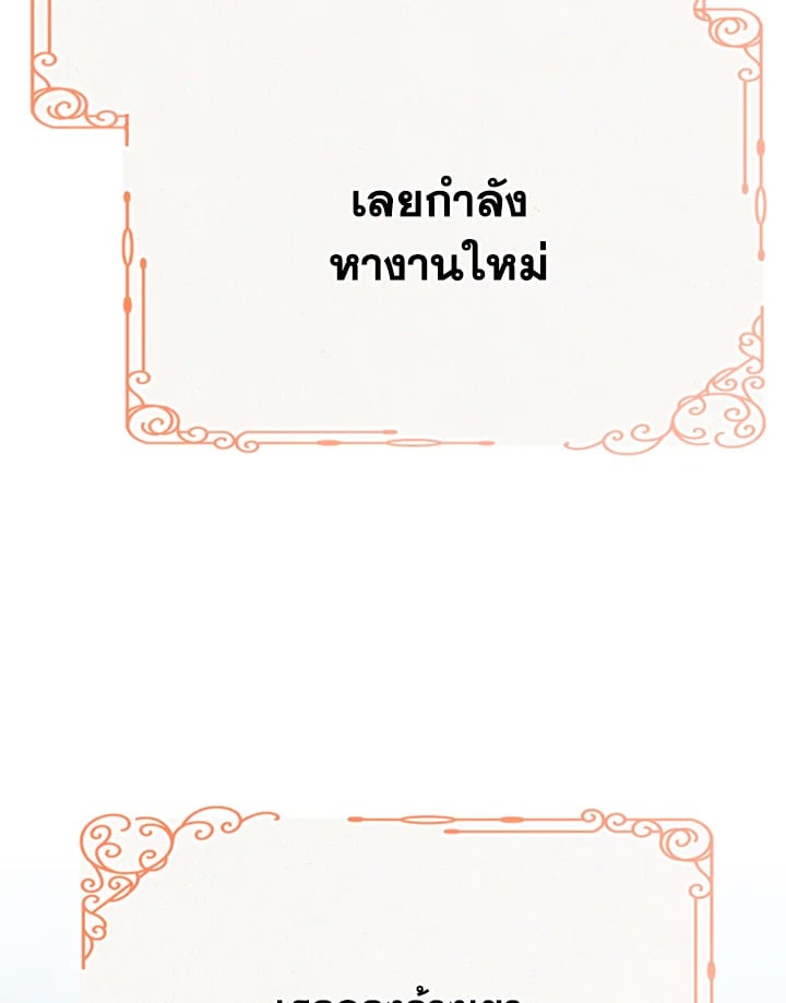 The Mistress Runs Away ตอนที่ 20 98