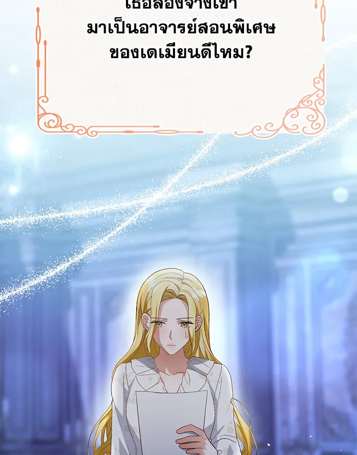 The Mistress Runs Away ตอนที่ 20 99