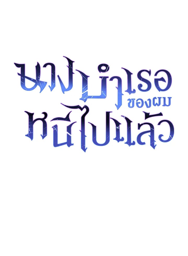 The Mistress Runs Away ตอนที่ 21 1