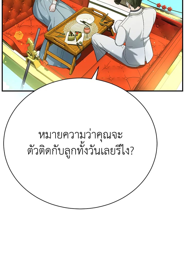 The Mistress Runs Away ตอนที่ 21 100