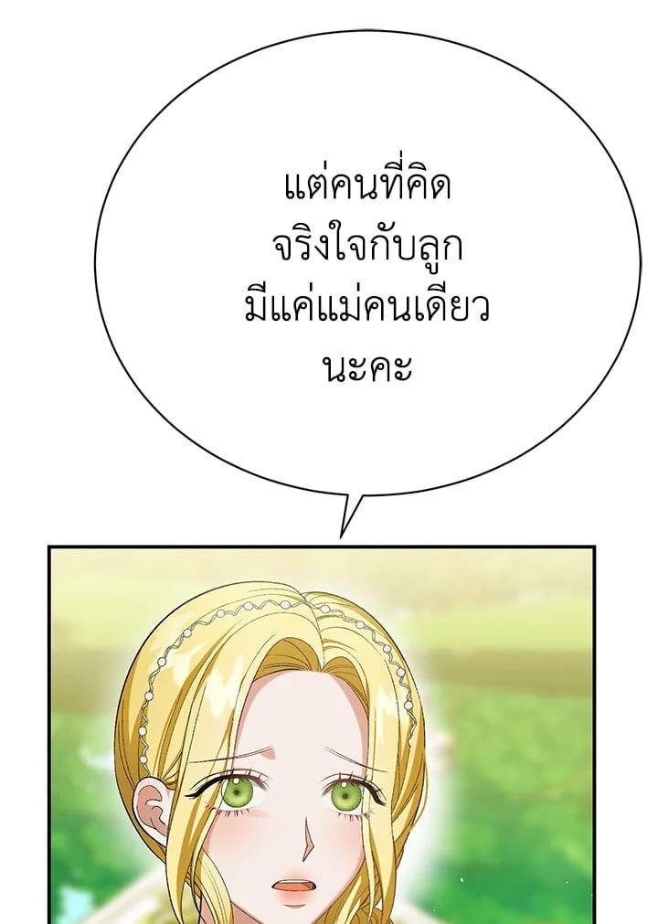 The Mistress Runs Away ตอนที่ 21 102