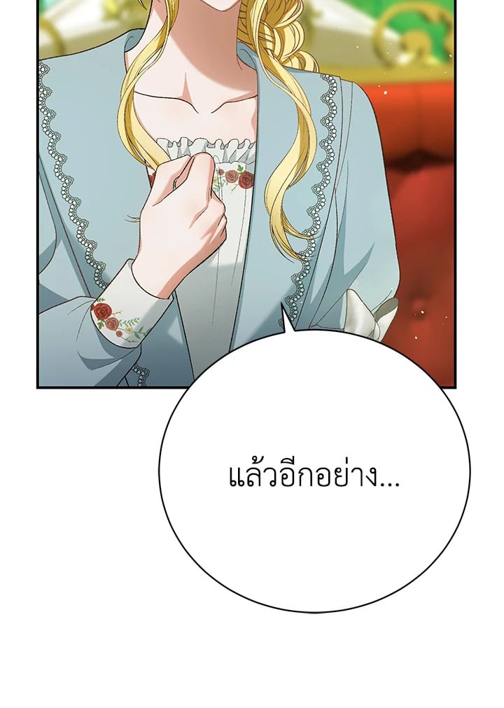 The Mistress Runs Away ตอนที่ 21 103