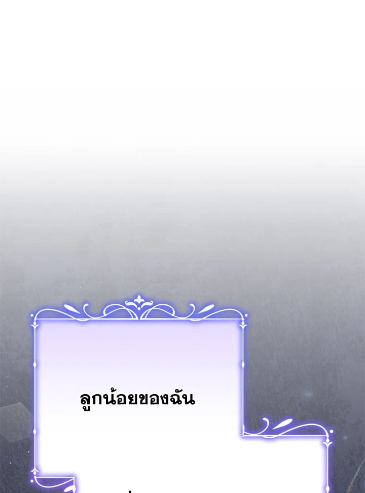 The Mistress Runs Away ตอนที่ 21 104